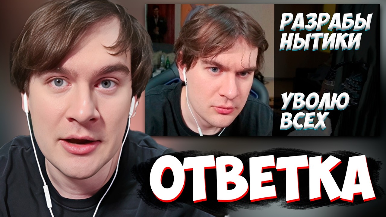 БРАТИШКИН ПОЯСНИЛ ЗА - БРАТИШКИН НЕДОВОЛЕН СВОИМИ РАЗРАБОТЧИКАМИ