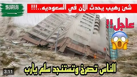 زلزال رهيب هز الكيان بأكمله💥وايات من القلب هزت الكرة الارضيه بأكملها من القارئ الشيخ مصطفى اللاهونى