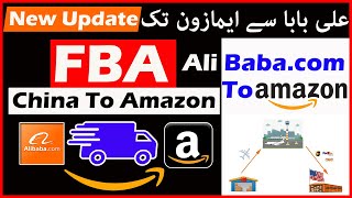 Product Shipping Ali Baba To FBA | From China To Amazon | Bilal Ahmad