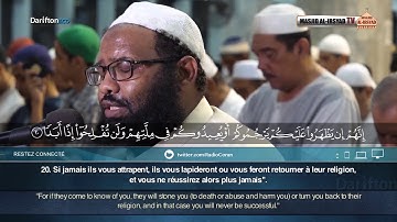 Sourate Al-Kahf - Othman Al Makki سورة الكهف عثمان المكي