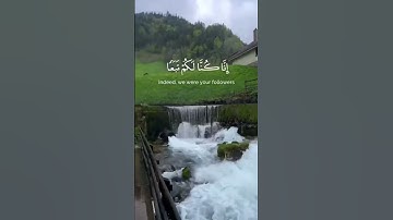 ألم ترى أن الله خلق السماوات والأرض بالحق - ما تيسر من #سورة #ابراهيم #قرآن