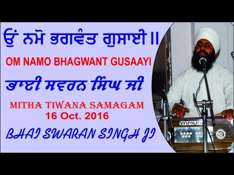 Om Namo Bhagwant Gusaayi By Bhai Swaran Singh Ji