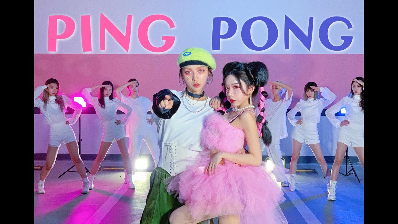 Музыка понг. Ping Pong HYUNA Dawn. Хёна и Дон пинг понг обложка. Корейские песни Ping Pong. Пинг понг HYUNA Dawn обложка.