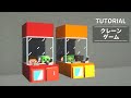【マイクラ】(Mod/コマンド無し)UFOキャッチャーの作り方【建築講座】
