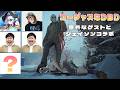 ゴージャスなDBD　意外なゲストとジェイソンコラボ【デッドバイデイライト】　#DeadbyDaylightPartner