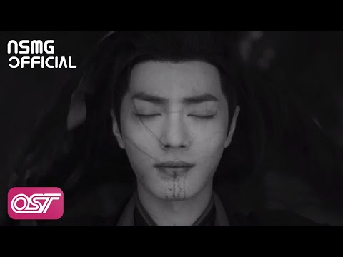 Wang Yibo (王一博) - Indelibility (不忘 ) | Official OST. Ver. The Untamed