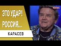 Срочно! Почему Разумкова атакуют?! С олигархами никто не борется! Эксперимент "Украина" - Карасёв