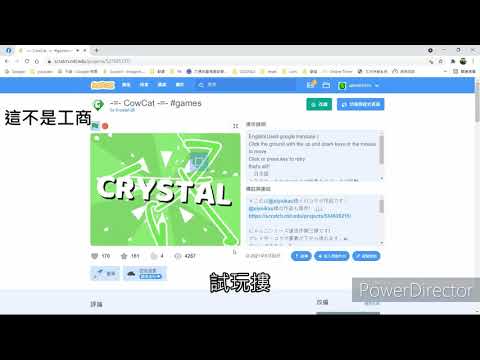 試玩-Scratch 線上遊戲