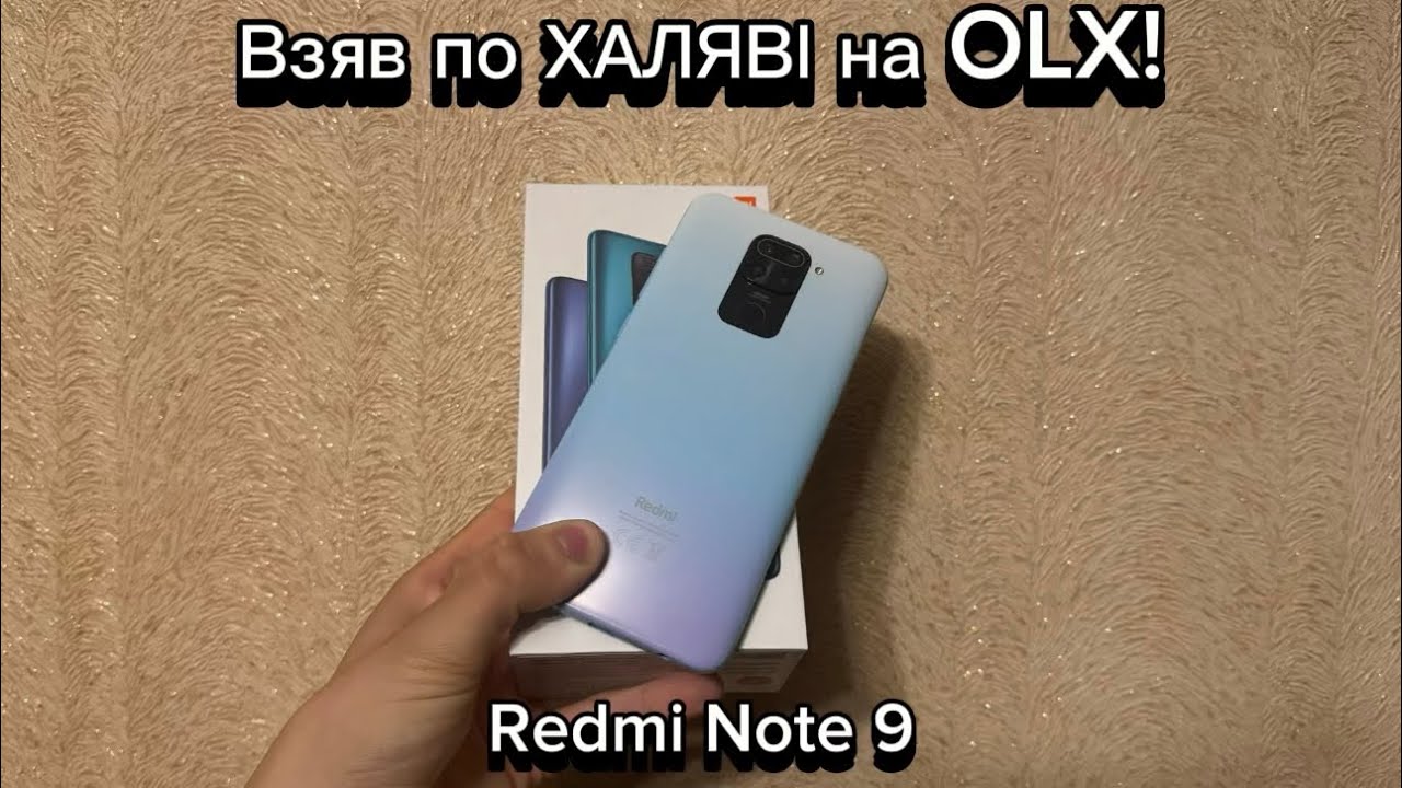 Взяв Redmi Note 9 по ХАЛЯВІ на OLX! Лагучий шлак чи норм телефон? Огляд ...