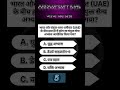Important Current affairs 2026 | Daily MCQ Question 2026 | Today Current Affairs 2026 | Jobscope