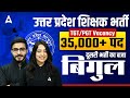 UP TGT PGT Exam Date 2025 Latest News Today UP Teacher Vacancy 2025 TGT PGT 35 000 Posts UP TGT PGT Exam Date 2025 Latest News Today UP Teacher Vacancy 2025 TGT PGT 35 000 Posts