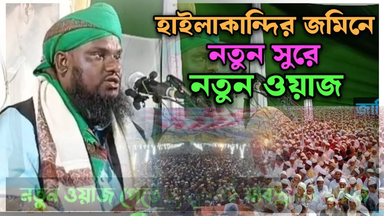 Mawlana jabir Hussain New Waz 2025||Jabir Hussain Talukder||