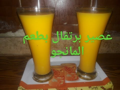 عصير برتقال بطعم المانجو
