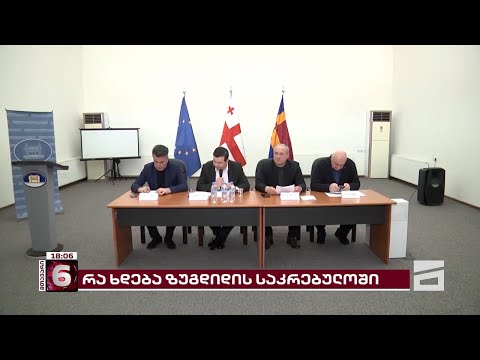 ენმ-ის აპარატის 4 თანამშრომელი \"ოცნებამ\" და ენმ-მ ერთობლივი გადაწყვეტილებით გაათავისუფლა