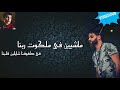 حالة واتس مهرجان الدنيا اوضة وصالة فريق الاحلام الدخلاوية نجومي