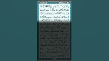 وكان الشيطان لربه كفورا  (سورة الإسراء - الآية 26) فارس عباد