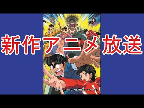 こち亀 NHK アニ パラ とコラボで新作アニメ放送 両津役 ラサール石井などキャスト再集結 