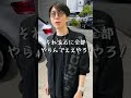 【整備士あるある】最低限で車検頼むわ!