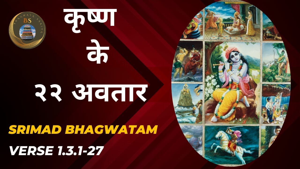 sb-canto-1-chapter-3-verse-1-27-youtube