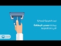 طريقة تفعيل يطاقتك من خلال الصراف الألي للمصرف طريقة تفعيل يطاقتك من خلال الصراف الألي للمصرف