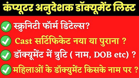 computer instructor DV sechdual , computer instructor latest news, computer instructor news document