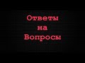 +++PLCUltima.На вопросы отвечает основатель компании Алекс Райнхардт!