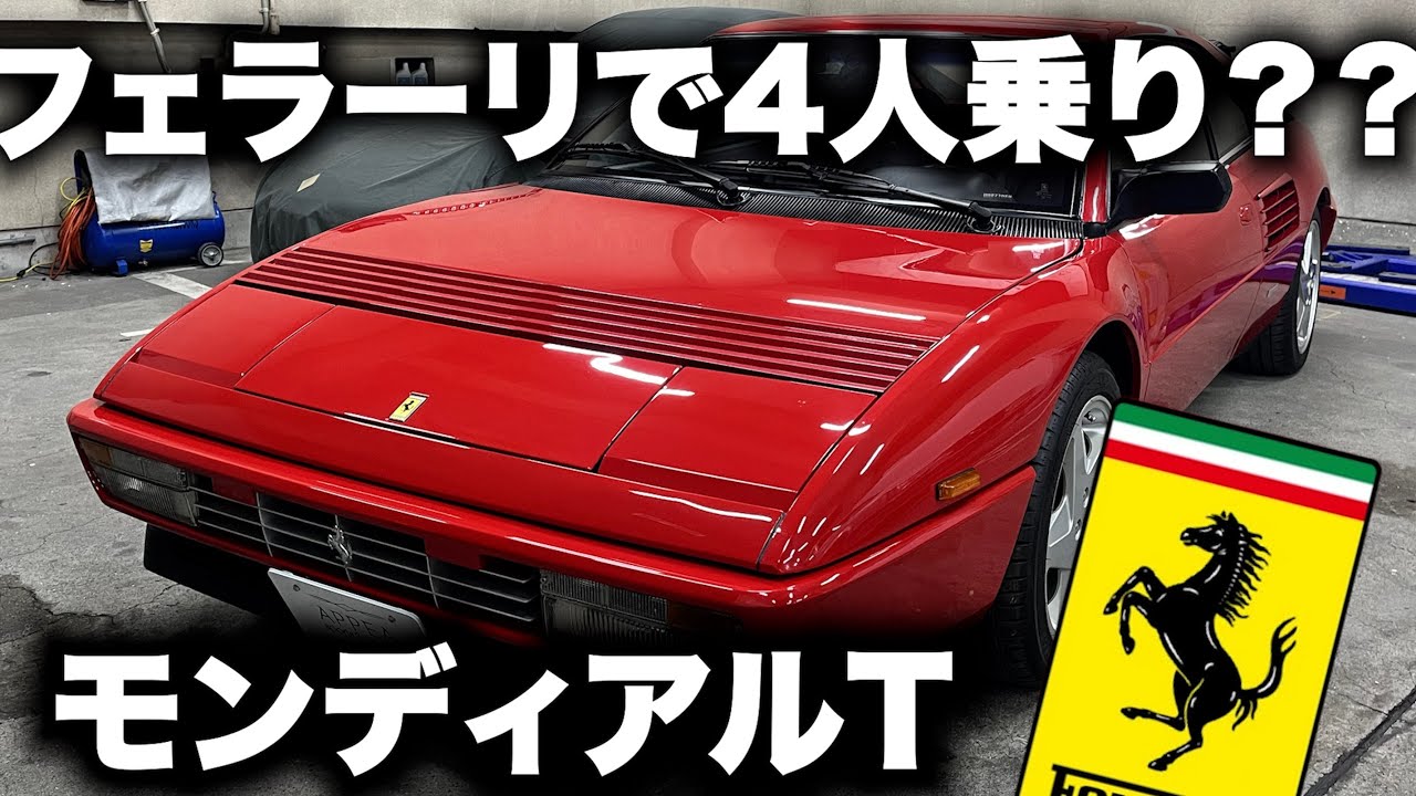 A four-seater Ferrari!!] The 