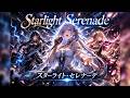 【機甲戦記ドラグナー OP】スターライト・セレナーデ / 山瀬まみ &ndash; Symphonic Metal Cover | MIRAGE PHANTOM