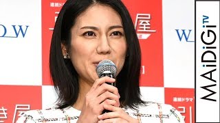 松下奈緒、もし転職するなら…という質問にまさかの回答　「連続ドラマW 引き抜き屋 ～ヘッドハンターの流儀～」完成披露試写会