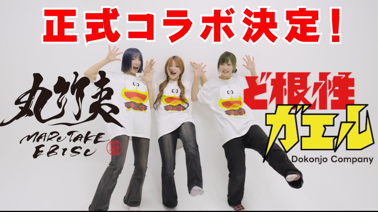 丸竹夷公式Online shop