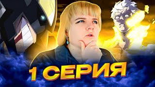 картинка: Моя геройская академия 8 сезон 1 серия | Реакция на аниме