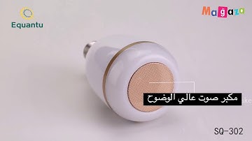 لمبة القرآن الكريم
