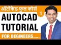 Auto-CAD Tutorial in Hindi for all cad Beginners