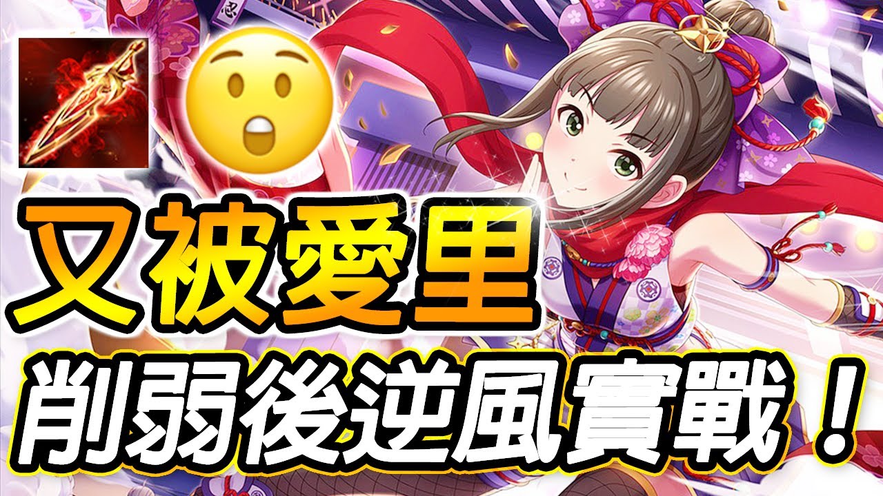 傳說對決 當前排位神角又被愛里了 那我們就把削弱的神角拿去打野吧 泳裝愛里逆風局實戰解說 Arena Of