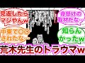 【ジョジョ】荒木先生、エジプトやインド 中東で何かあったな笑に対する読者の反応集
