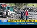 尖石五峰多路段中斷！石磊部落慘成孤島 部落學校修繕驗收被迫中斷全力拚搶通｜三立新聞LIVE