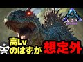 【ARK】全ロス回避のためにスピノをテイムしに行った結果…w【いいひとじゃない】