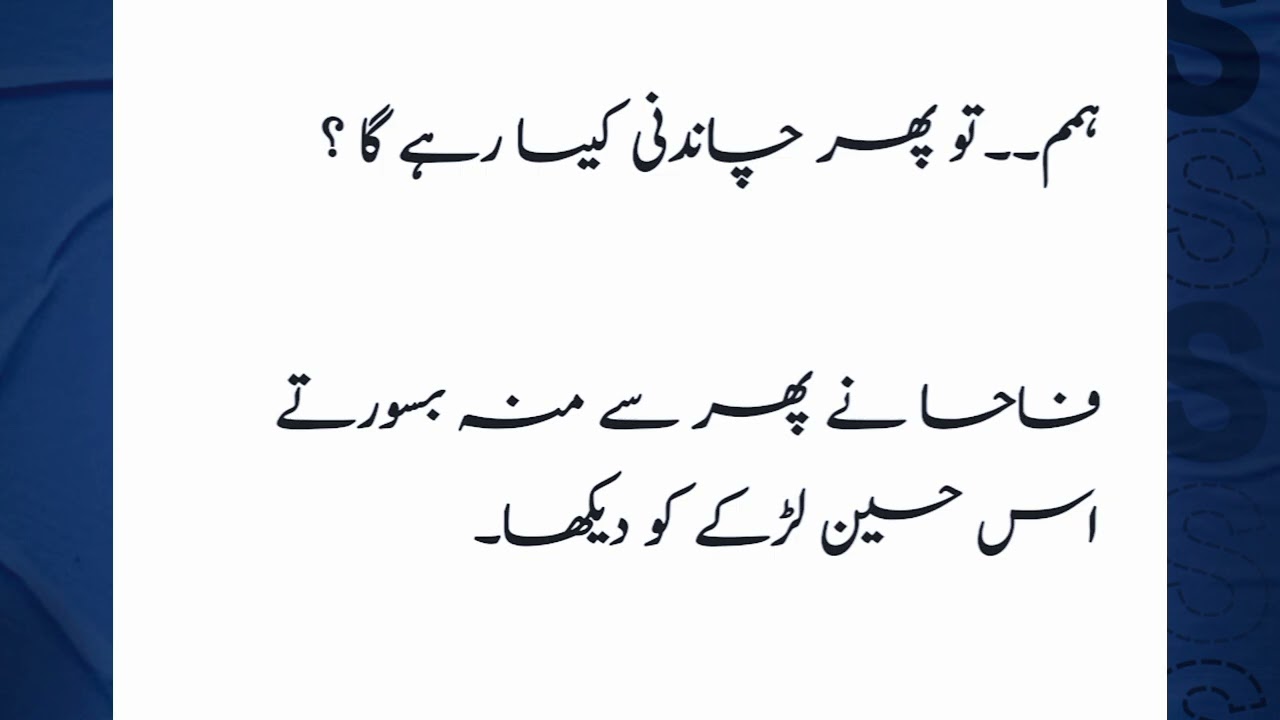 Marseille novel | مارسیل | (Chapter 1) Rude hero romantic based urdu novel 