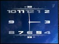 Часы Первого канала, 2 версии музыки (2000-2011)