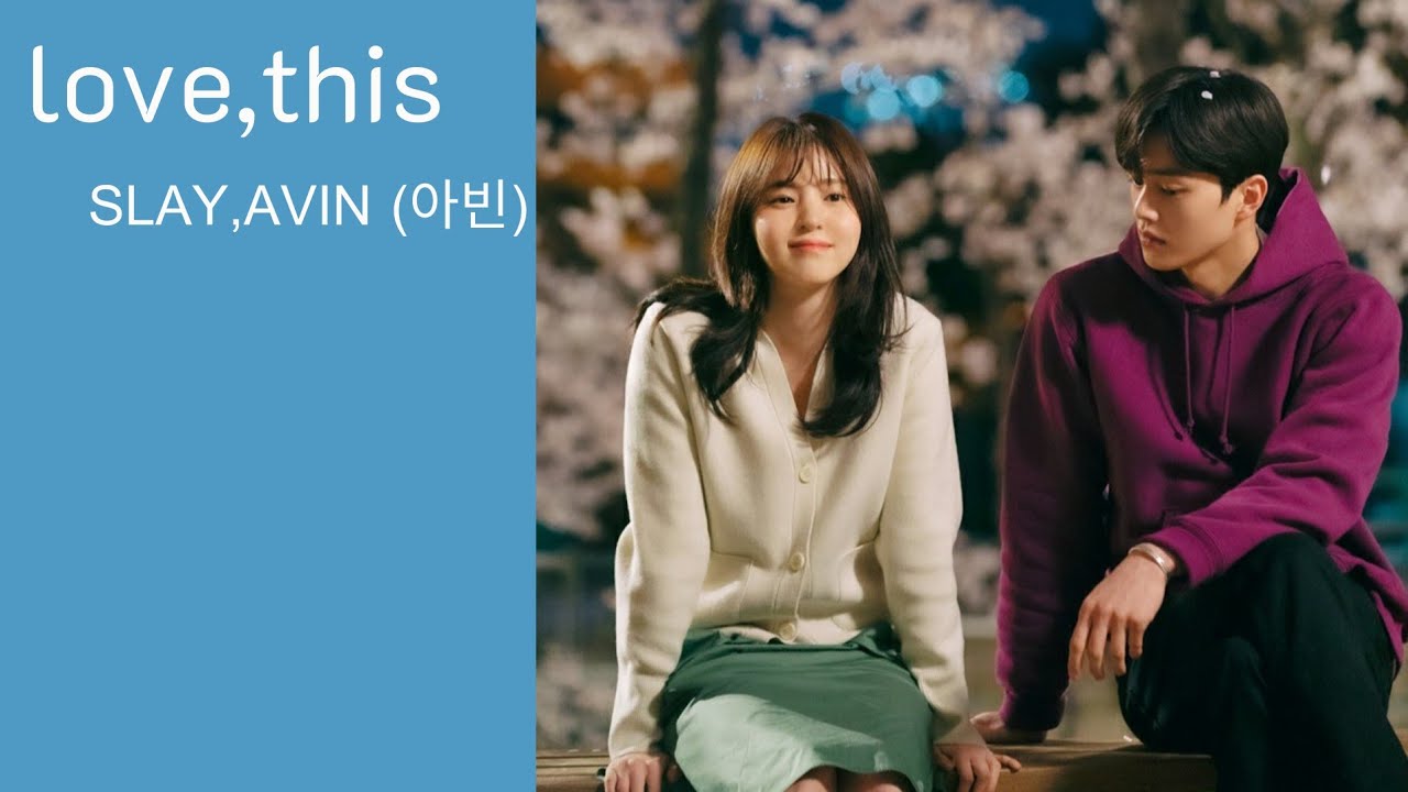 Love,This (알고있지만) SLAY,AVIN (아빈) ost. nevertheless part.9 แปลไทย (ซับไทย)