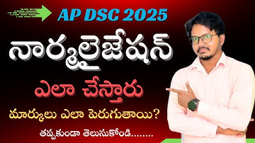 Ap dsc normalization process 2025 🔥 ll