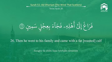 Sheikh Saud Al Shuraim - Surah 51 Ad Dhariyat / الشيخ سعود الشريم - سورة ٥١ الذَّاريَات