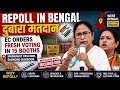 Bengal Repoll🚨 EC Orders Fresh Voting in 15 Booths | What Really Happened? #eci#bengalelection#news