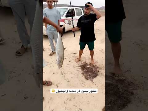 اللحظة ذي كنت احس اني اسعد انسان  صيد  سمك كنعد