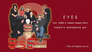 "EYES" ｢feat. LOREN & Freedom Gospel Choir｣ by Shiro SAGISU ― SHIRO'S SONGBOOK #2【TH & ENG Lyrics】