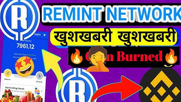 REMINT NETWORK Coin Burned Update | remint withdrawal | remint network new update | Burn update 🔥