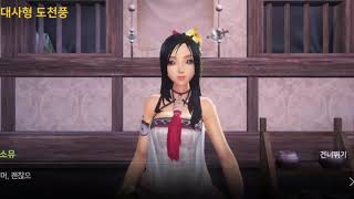 블소레볼루션 1화 시작