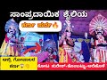 ಅದ್ಭುತ ಆಟ🔥ಮಿಸ್ ಮಾಡ್ಬೇಡಿ🙏ದಿಗ್ಗಜ ಕಲಾವಿದರಿಂದ👌ಕರ್ಣಪರ್ವ😍ಸುರೇಶ್ ಶೆಟ್ರ ಪದ್ಯ👏ಕರ್ಣನ ಪಾತ್ರ ನಿರ್ವಹಣೆ😱Yakshagana