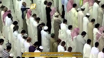 تلاوة من الضحى، والتين - عشاء ١٤٣٧/١/٢٥هـ الشيخ د. خالد الغامدي