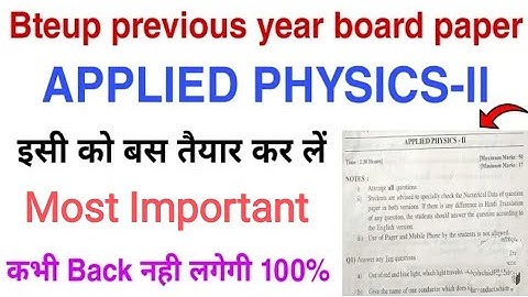 Applied Physics 2nd semester previous year question paper || Applied Physics-ll board question paper